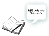 庭木伐採　メール起動します。